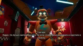 Прохождение Fnaf: Security Breach #1часть (без комментариев)