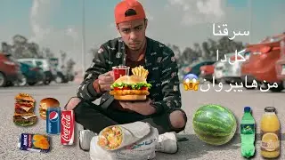 اول فلوج لينا تخيالو عملنا اي_vLoG1