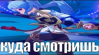 гань юй психанула с крио папоротника и оделась в физу
