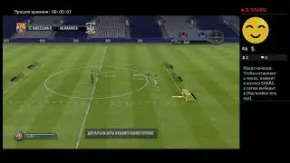 Прямой показ PS4 fifa18