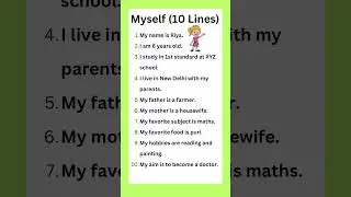 About Myself/Myself Essay in English/Essay on Myself in English for All kids 