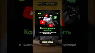 Как настроить постбек в партнерке и трекере на примере Keitaro и dr.cash | dr.cash