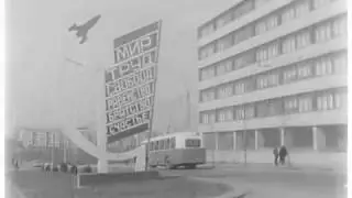 Харьков 1966год. 