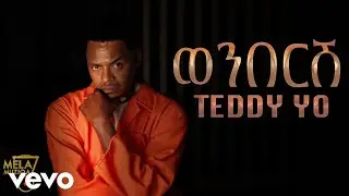 Teddy Yo (ቴዲ ዮ) - ወንበርሽ | Wenbersh New Ethiopian Music 2022 (Official Video) Yohanes Tube