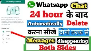 whatsapp chat 24 hour k badh automatic delete kaise karen||whatsapp messages dissapperaing