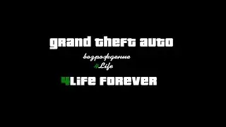 Gta San Andreas мод - Возрождение 4Life. Стал байкером. Плывём с Эмси в Сан-Фиерро. №2