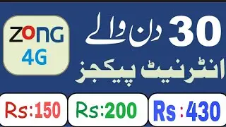 Zong monthly internet packages || Zong internet monthly packages || Zong Packages