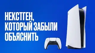 Обзор PlayStation 5 [В чём главное новшество?]