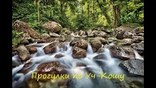 Ущелье Уч-Кош. Найти водопад, когда река пересохла