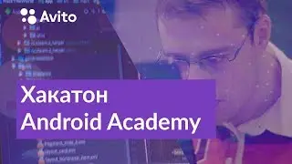 Хакатон Android Academy: как это было