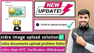 sidra chain image upload failed solution ✅| sidra chain p2p verification | sidra chain verification