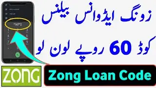 Zong Advance Balance Code | Zong Advance Code | Zong Loan Code | Zong Advance Lene Ka Tarika