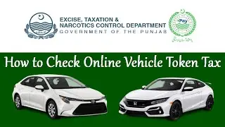 How to Check Vehicle Token Tax Online Punjab | Punjab Vehicle Token Tax online Check