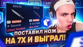 🔥CHANGE.GG - УМНОЖИЛ НОЖ НА 7Х! ЭТО НЕВОЗМОЖНО!!!