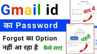 gmail id ka password forgot karne ka option nahi aa raha hai kya kare / kaise laye 2025 new update