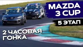 YOKOHAMA MAZDA 3 CUP 5 этап 2 часовая гонка ADM RACEWAY!