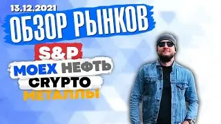 Анализ рынков Теория трейдинга Обсуждение новостей