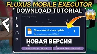 fluxus executor новое обновление скачать | скачать флюксус на телефон новая версия  #roblox #fluxus