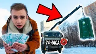 ПОСЛЕДНИЙ КТО ВЫЙДЕТ ИЗ ТУАЛЕТА, ПОЛУЧИТ 100.000 РУБЛЕЙ ЧЕЛЛЕНДЖ