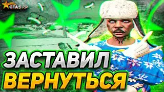 ЗАСТАВИЛ ВЕРНУТЬСЯ НА ГТА5РП ALTA BORGE HOKAGE | REDUX GTA 5 RP