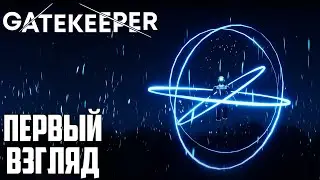 Gatekeeper | Первый взгляд | Стандартный режим