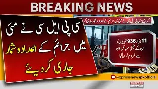 CPLC Released Crime Statistics in May Month - Breaking News | CPLC Latest News | Express News