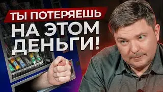 Самые ТУПЫЕ ИДЕИ пассивного дохода! / Что можно считать по-настоящему пассивным заработком?