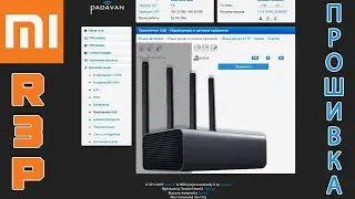 Как перепрошить Xiaomi MI R3P WiFi роутер – загрузчик, padavan и pandora инструкция для новичков