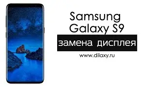 Замена дисплея Samsung Galaxy S9 | Разборка Galaxy S9 G960FD