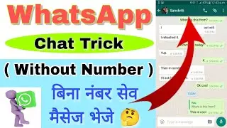 WhatsApp Chat Without Number | How to Chat On WhatsApp without Mobile Number| WhatsApp Chat Trick