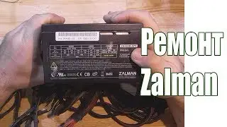 Ремонт блока питания Zalman ZM460B-APS ATX, дежурка, фильтр +5в, фильтр АПФС