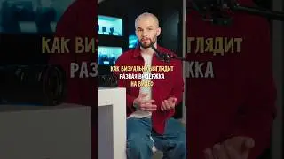 СЕКРЕТ КРАСИВОГО ВИДЕО😍 —Правильная настройка ВЫДЕРЖКИ 📸🔥 #обучениефотографии #видеосъемка