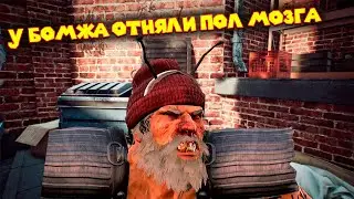 ЖИЗНЬ БЕЗБАШЕННОГО БОМЖА Bum Simulator