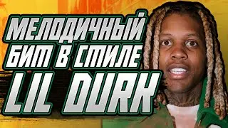 Как сделать мелодичный бит в стиле LIL DURK в FL Studio