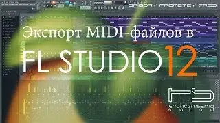 Экспорт  MIDI - файлов в FL Studio 12.