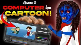 Create Cartoon On Mobile Like A Computer