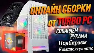 Сборка ПК на AMD Ryzen 5 5600 и RTX 4060