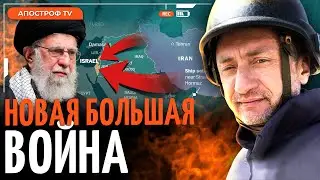 АУСЛЕНДЕР: Иран нападет на Израиль, США вступят в войну?