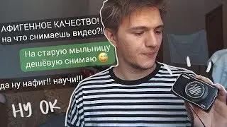 как КРУТО снять видео на ДЕШЁВУЮ камеру?