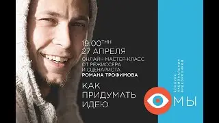 Онлайн мастер-класс 