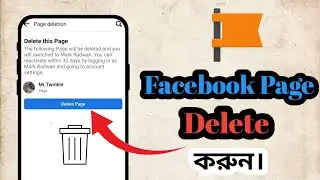 How To Delete Facebook Page in bangla || Delete Facebook page || kivabe Facebook page delete korbo