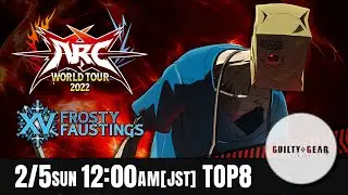 【Frosty Faustings】GGST 部門 TOP8 日本語配信【AWT2022】