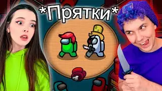 😈 AMONG US - *ПРЯТКИ* на НОВОЙ КАРТЕ AIRSHIP 😱 АМОНГ АС, но МЫ ПРОТИВ ПОДПИСЧИКОВ 🔥 