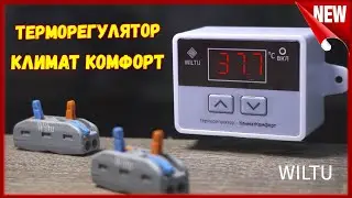 Терморегулятор Климат-Комфорт. Подключение и настройка терморегулятора WILTU