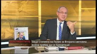 "Документите" с Антон Тодоров - 27.06.2020 (част 1)