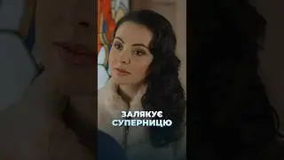 Думає, що її погрози чогось варті! 