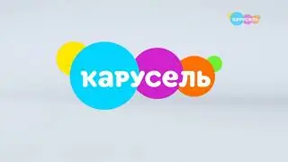 Свидетельство о регистрации, рекламный блок и спонсоры показа (Карусель, 09.01.2020)