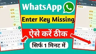 How To fix missing enter key in WhatsApp | Keyboard enter key not working | WhatsApp enter is send