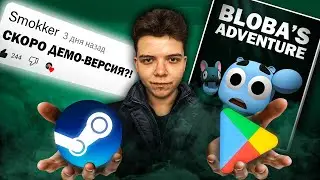 НАША ИГРА уже в STEAM и PLAY MARKET? | Bloba's Adventure | Девлог