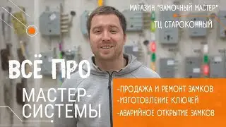 Магазин 